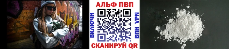 A-PVP Crystall  дарнет шоп  Великий Устюг 