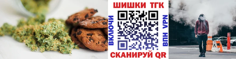 Печенье с ТГК конопля Великий Устюг