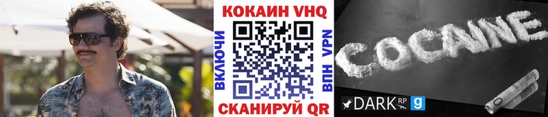 цены наркотик  Великий Устюг  КОКАИН VHQ 