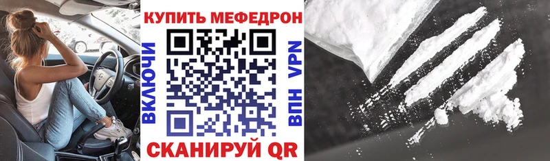 МЕФ мяу мяу  хочу   Великий Устюг 