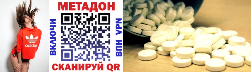 МЕТАДОН кристалл  ОМГ ОМГ зеркало  Великий Устюг 
